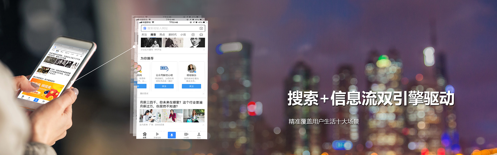 南京百度推广搜索+信息流双引擎驱动精准覆盖用户需求服务